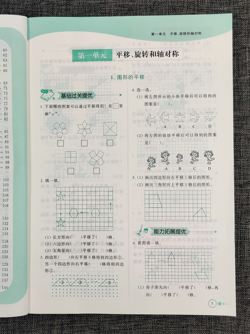 现货2020年春新版亮点给力提优班多维互动空间 同步课时语文四/4年级下部编版人教版数学苏教英语译林版 全套3本小 课内外提优训练