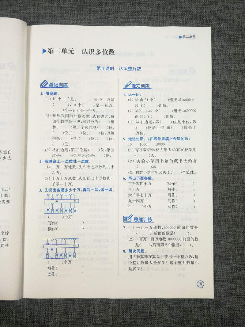 现货2020春新版课时金练 小学数学四年级下4年级下册配套同步苏教版江苏2版教材小学生思维训练课后单元复习随堂练期中期末测试卷
