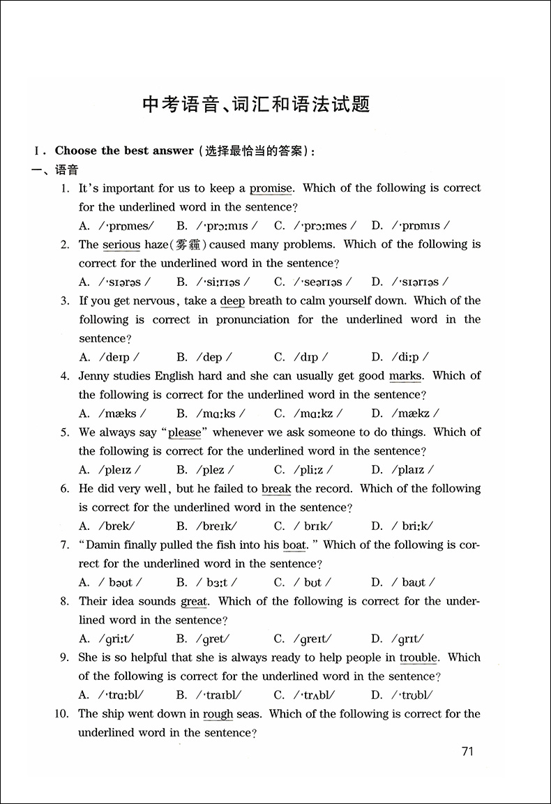正版现货 新版2020年中考英语备考试题集新题型附光盘上海译文出版社 -2019上海市中考英语试卷模拟试题 初三中考复习辅导书籍
