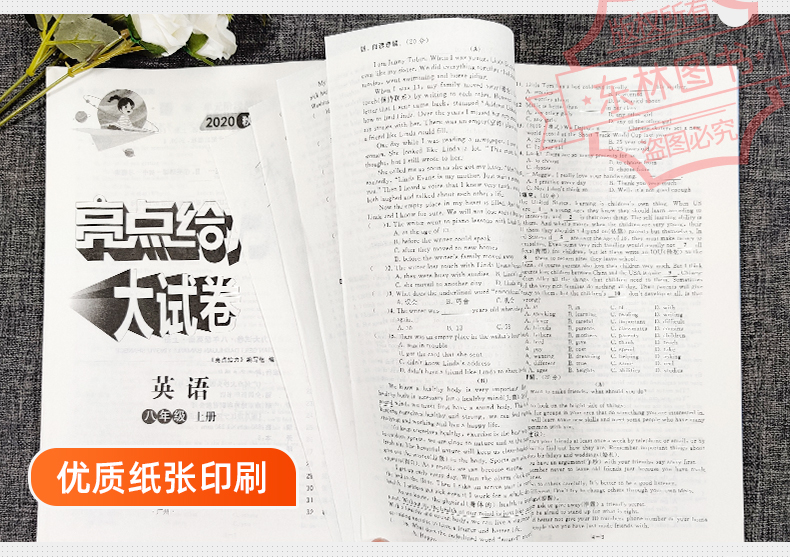现货2020秋新版亮点给力大试卷初中英语八年级上8年级上册新课标江苏版苏教版初二同步跟踪检测单元测试卷分类复习训练期末考试卷