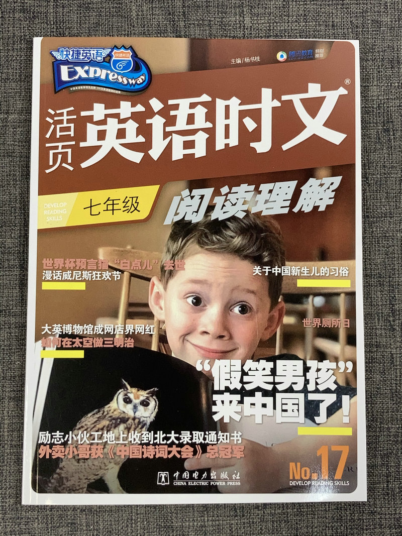 现货包邮3本快捷英语活页英语时文阅读理解 七年级 16期+17期+18期 7年级英语阅读理解初中英语课外阅读专项强化训练辅导作业本