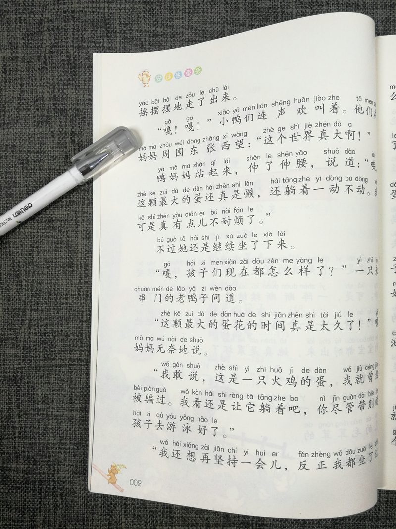 安徒生童话选集彩绘注音版2.0版南京大学出版社5-6-7-8-9周岁小学一年级课外书必读二年级三年级新课标阅读彩图带拼音的儿童故事书