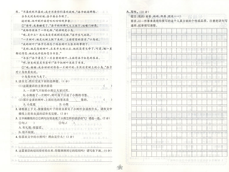 新版 一卷搞定三年级下语文部编版+数学+英语牛津N版三年级第二学期/3年级下上海小学三年级下册同步训练教材教辅测试卷一卷搞定
