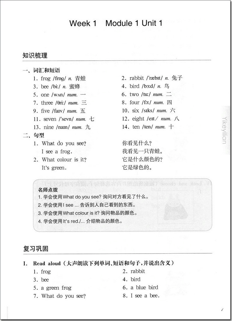 正版2020版一课一练一年级下全5册语文数学英语数学英语增强版1年级下第二学期华东师大版人教版小学教材教辅同步上海一年级练习册