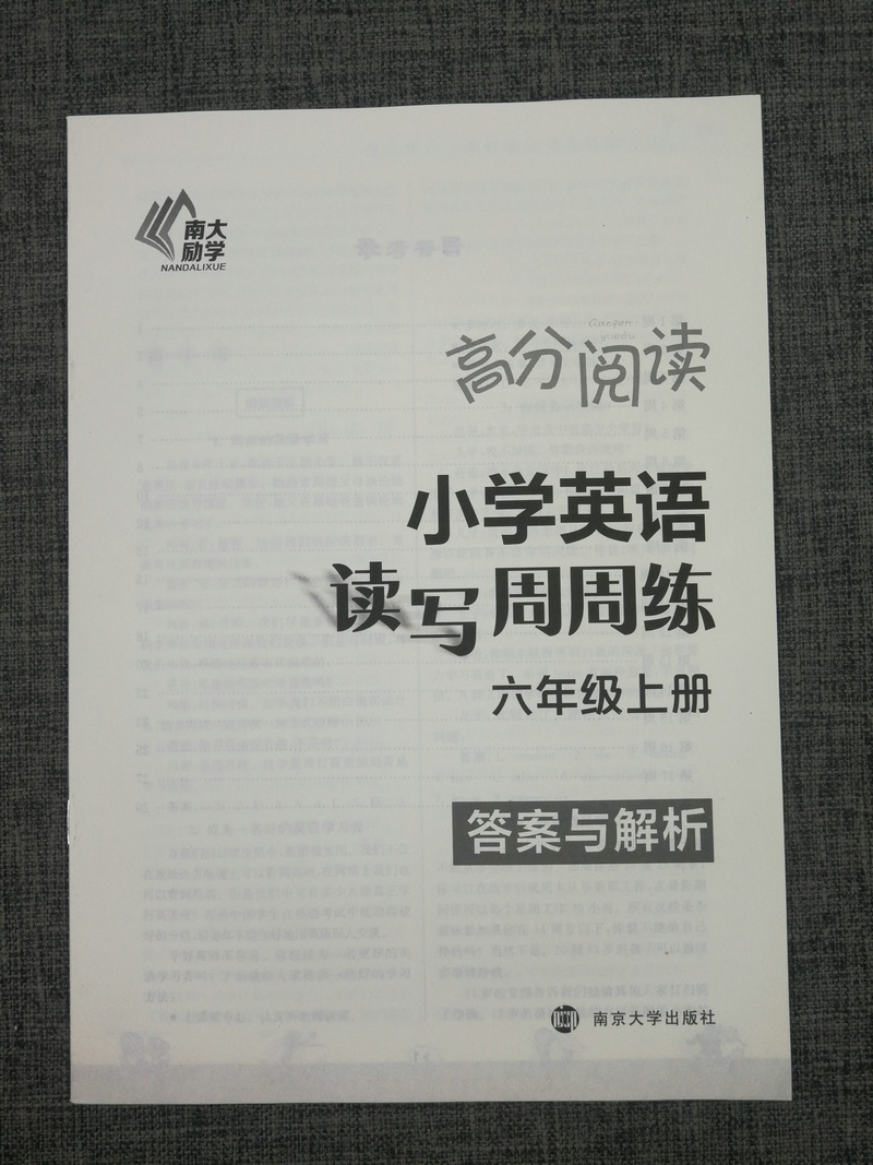 现货 新版高分阅读小学英语读写周周练六年级上册6年级上南京大学出版社南大教辅组合训练小学生英语阅读训练课内外阅读辅导