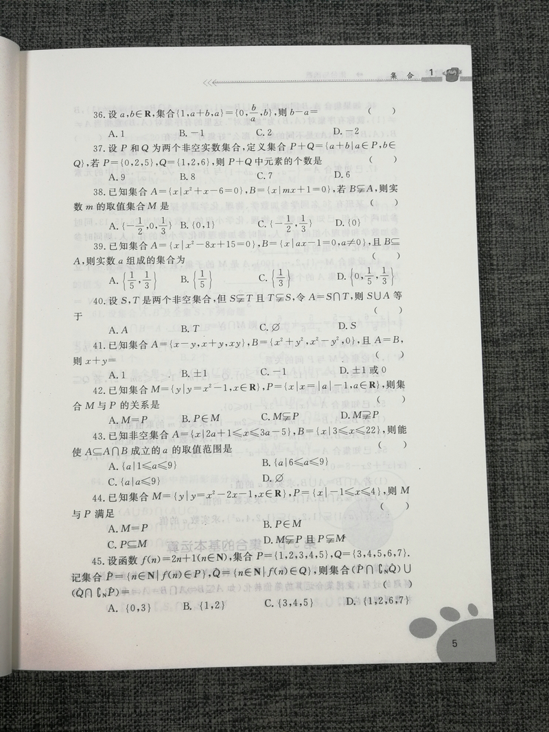2019浙大优学高中数学经典题选集合与函数高考题高中生数学题应用题计算题专项强化训练高考总复习重点难点考点高分突破分析与解析
