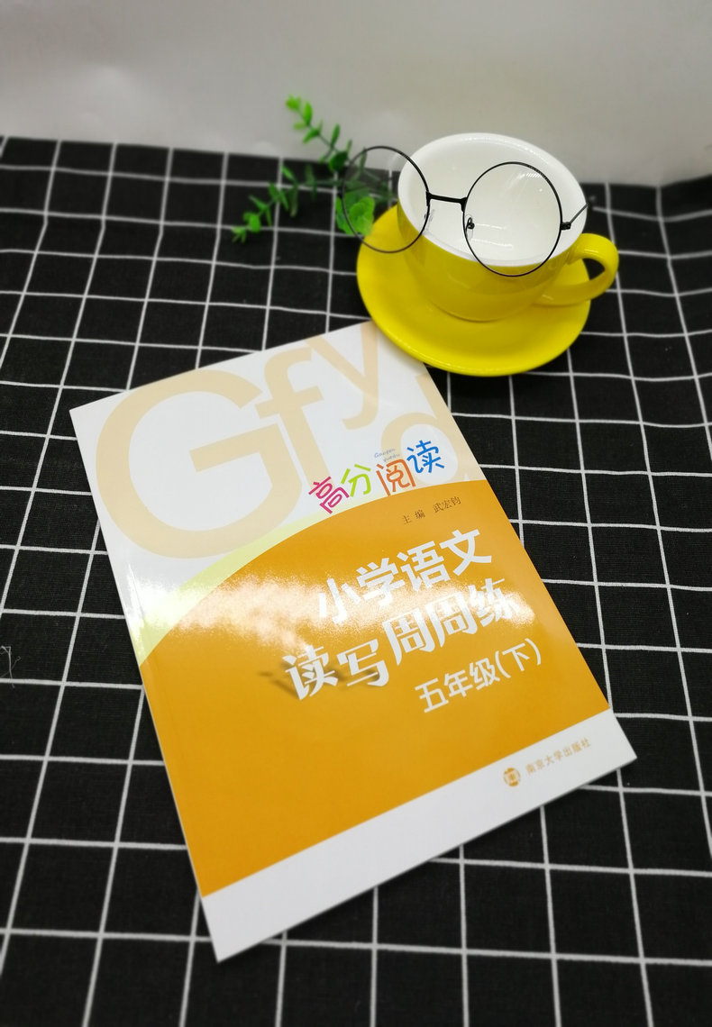 全套2本2019春新版高分阅读小学语文+英语读写周周练五年级下册5年级下南大教辅版同步拓展强化组合训练小学生阅读理解课外阅读书