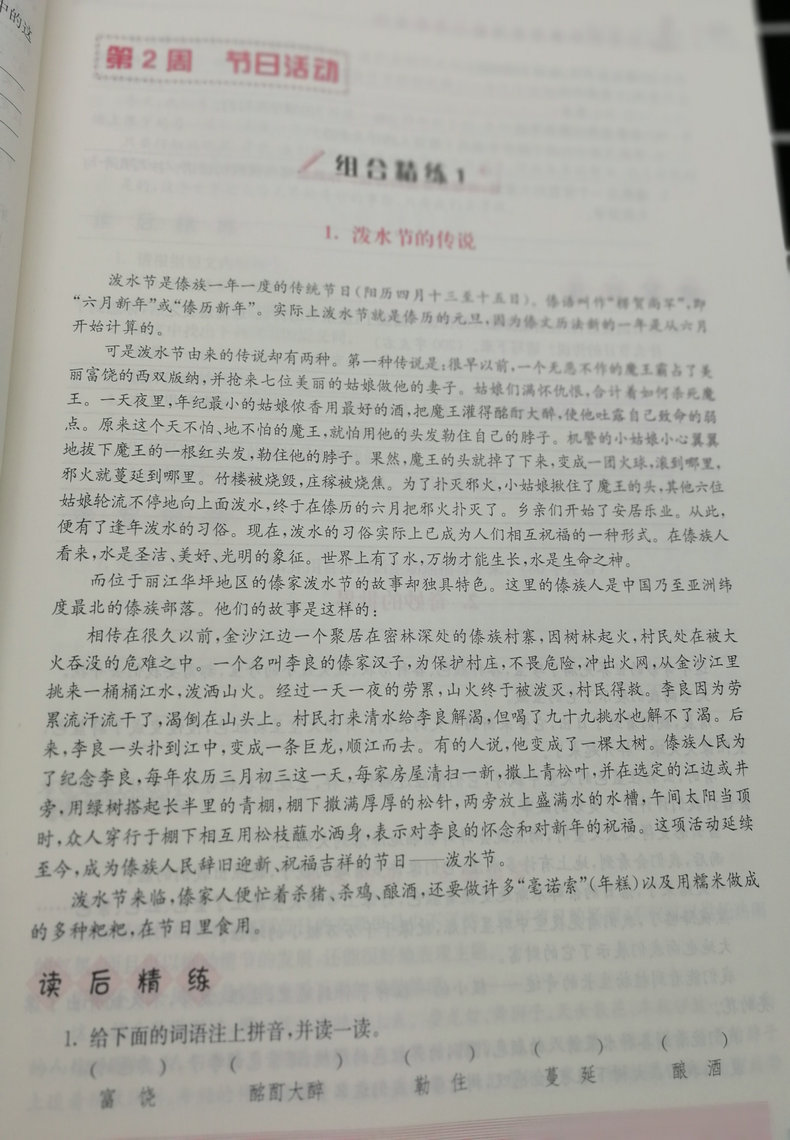 全套2本2019春新版高分阅读小学语文+英语读写周周练五年级下册5年级下南大教辅版同步拓展强化组合训练小学生阅读理解课外阅读书