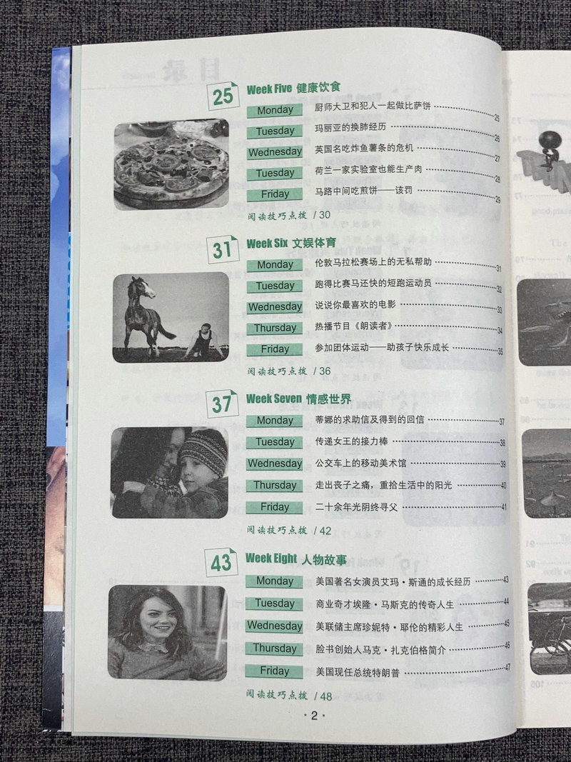 现货包邮3本快捷英语活页英语时文阅读理解 七年级 16期+17期+18期 7年级英语阅读理解初中英语课外阅读专项强化训练辅导作业本