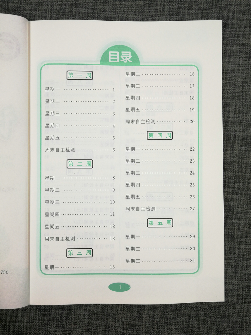 2020春亮点给力计算天天练小学数学五年级下5年级下册江苏版苏教版小学生同步每日一练数学题口算题计算题训练口算题卡口算课课练