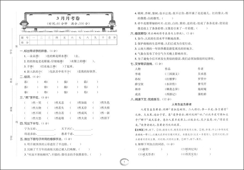 正版现货 学霸作业 语文 四年级第二学期/4年级下 上海小学部编版教材配套使用 小学语文拓展思维训练教材解题思路技巧辅导习题本