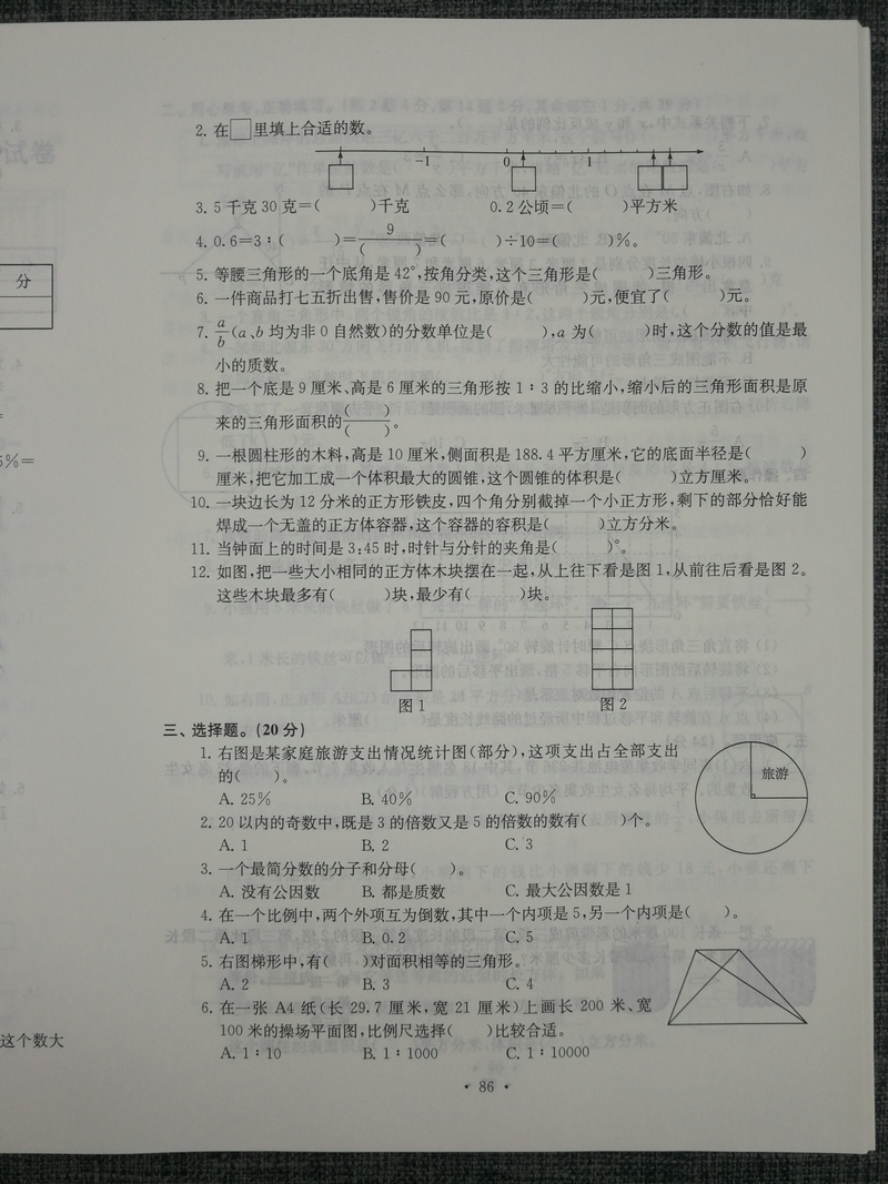 3本套装包邮超能学典2020江苏省13大市名牌小学毕业升学真卷精编 语文+数学+英语共3册 3年真卷2016-2018年小升初总复习试卷精选