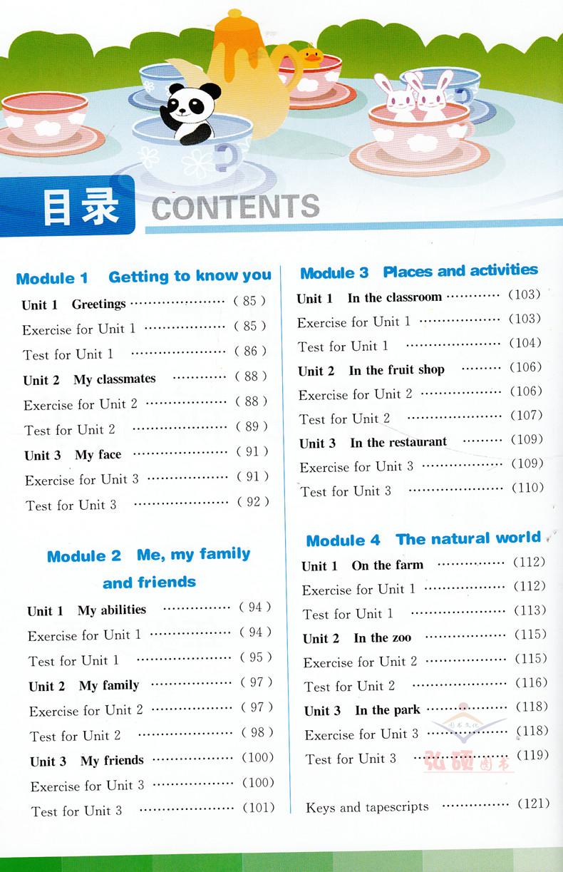 教材全解1+1语文+数学+英语N版一年级第一学期/1年级上 小学一年级上同步教材讲解 含习题答案 华东师范大学出版社语文配套部编版