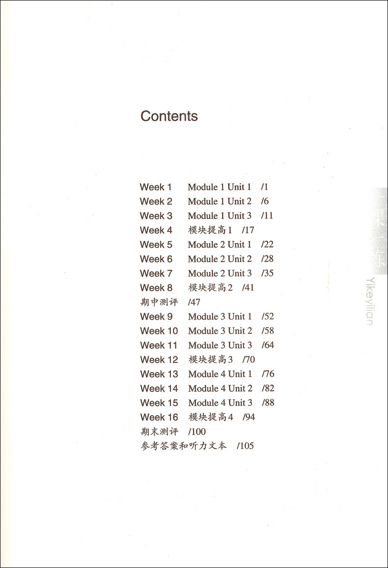 2020新版  一课一练三年级上语文部编版数学增强版英语上海小学三年级上同步教辅3年级上三年级第一学期 一课一练三年级上册加强版