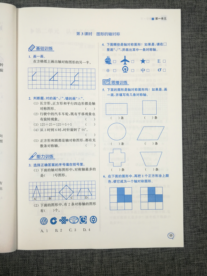 现货2020春新版课时金练 小学数学四年级下4年级下册配套同步苏教版江苏2版教材小学生思维训练课后单元复习随堂练期中期末测试卷