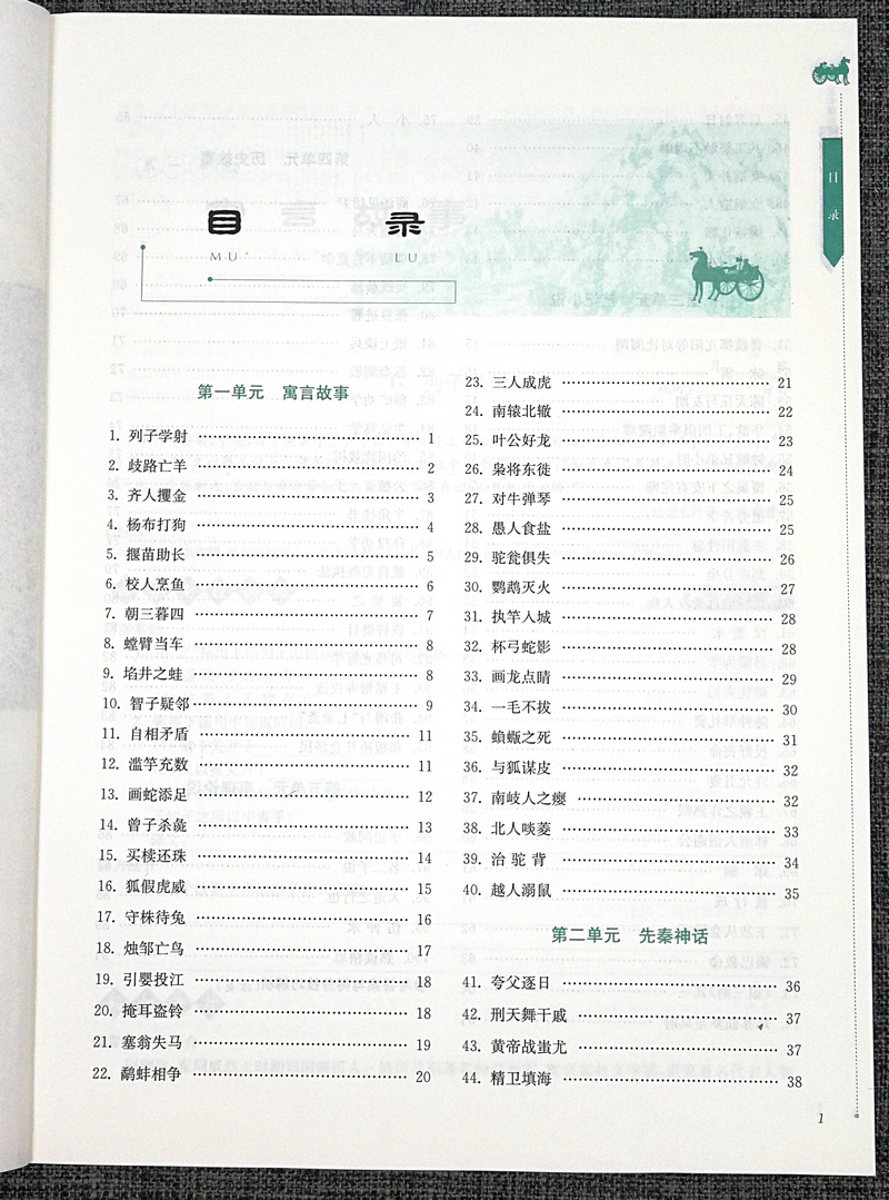 正版包邮南大励学高分阅读 文言文课外专项阅读 七年级7年级 第2版 沈玉忠 南京大学出版社南大教辅文言文阅读高分突破训练100篇