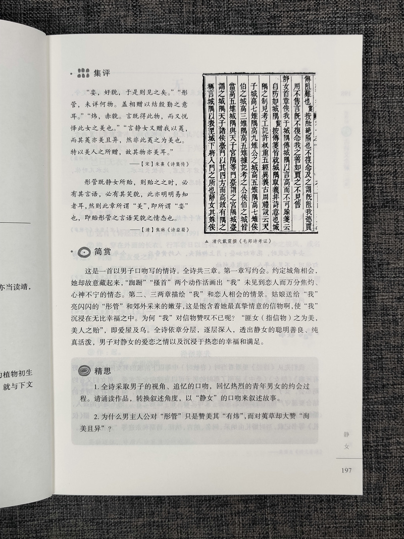 新课标72篇古诗文全解一本通上下册全2册南高中必背古诗词72篇京大学出版社高中语文七十二篇高中文言文全解注释解析凤凰母语