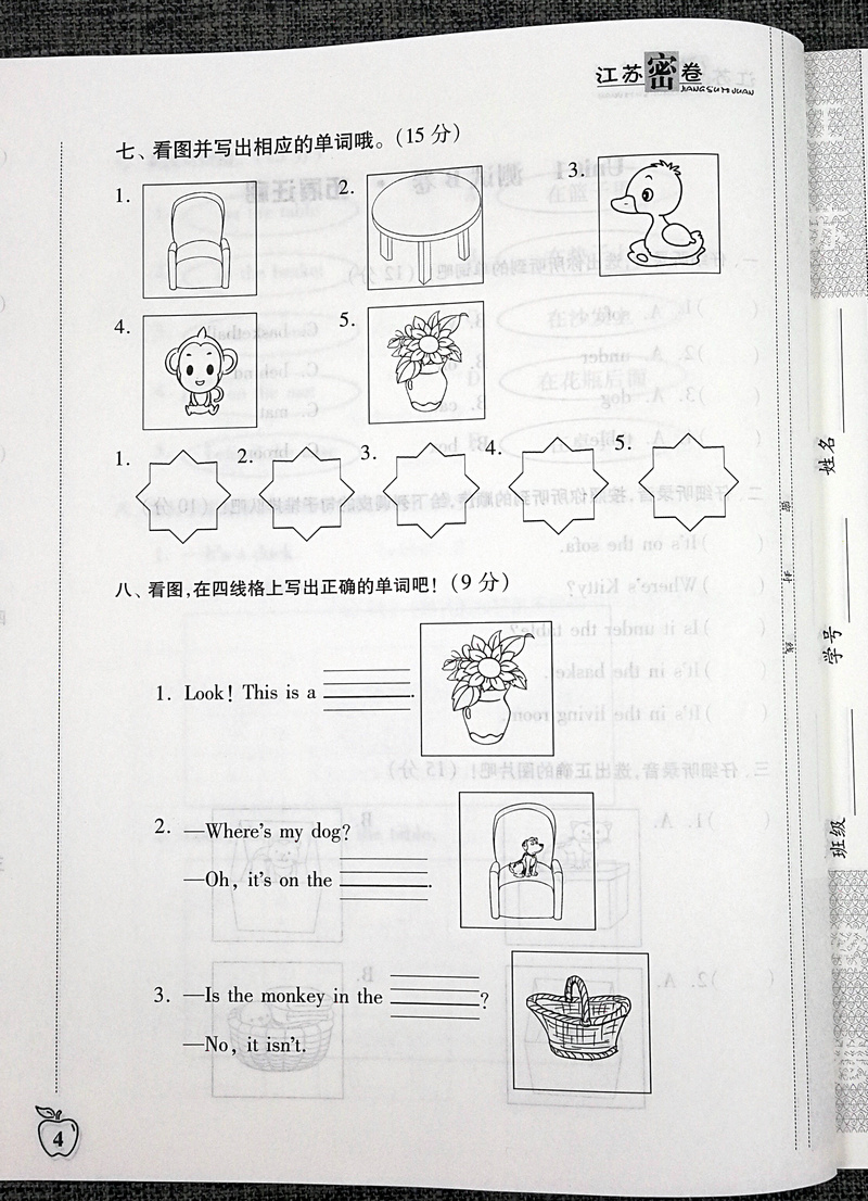 全3本2020春江苏密卷小学语文数学英语二年级下2年级下册人教版苏教版小学生同步训练试卷单元测试卷期中期末冲刺卷考试模拟测试卷