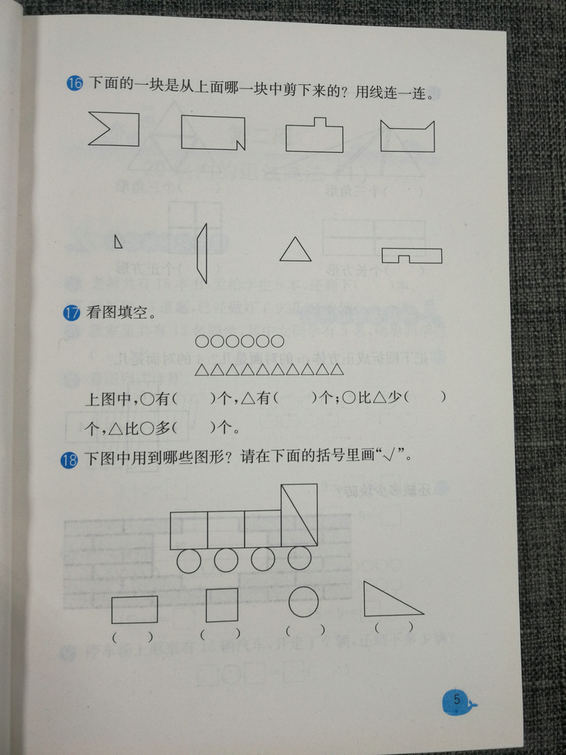 人教版！新版津桥教育应用题小状元小学数学1年级下一年级下册RJ全国版每天一练小学生同步教材训练教辅资料书