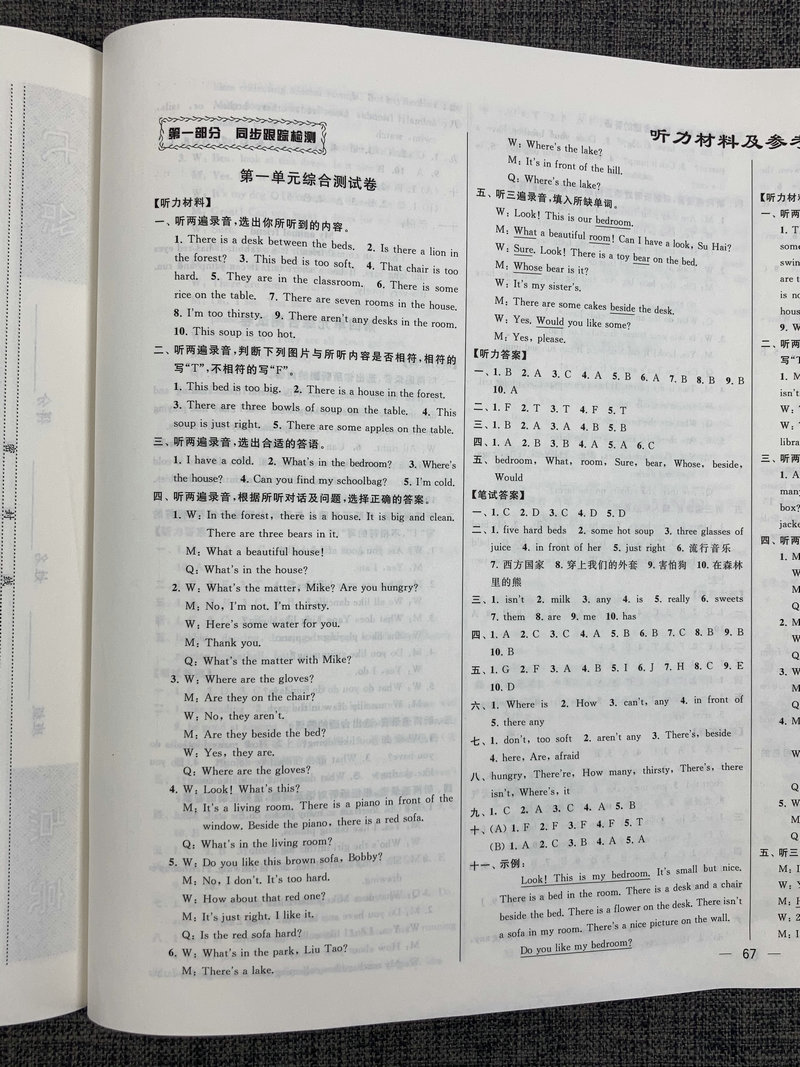 全程检测及各地期末试卷精选小学英语五年级上5年级上册译林版苏教版