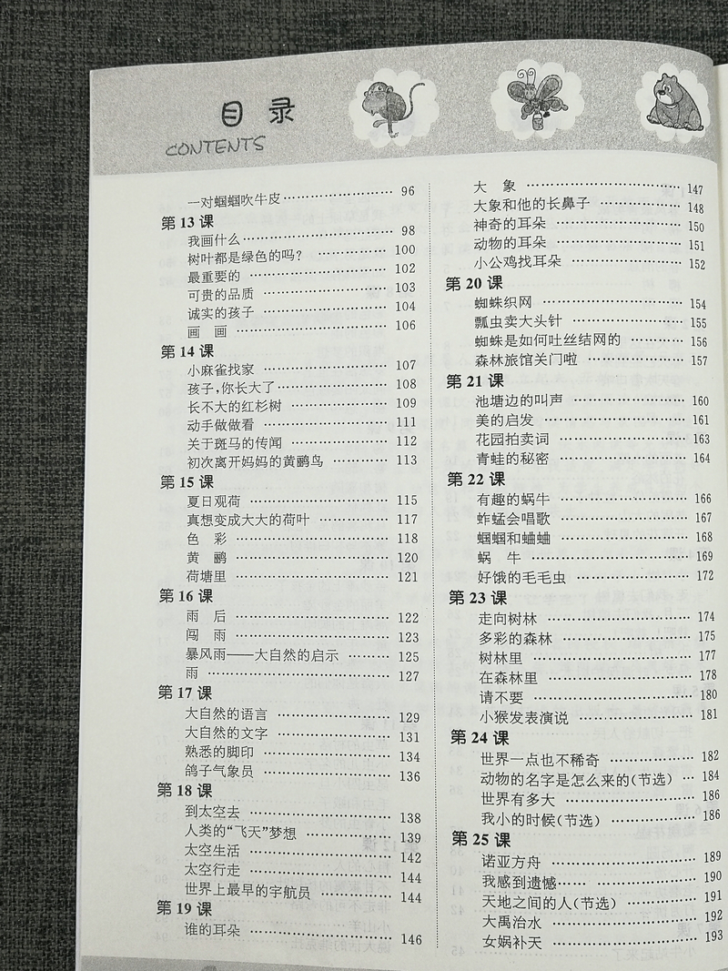 正版2020春小学语文课文同步拓展阅读2年级下二年级下册人教版全国人教部编版小学生配套教材教辅书籍专项突破强化辅导书