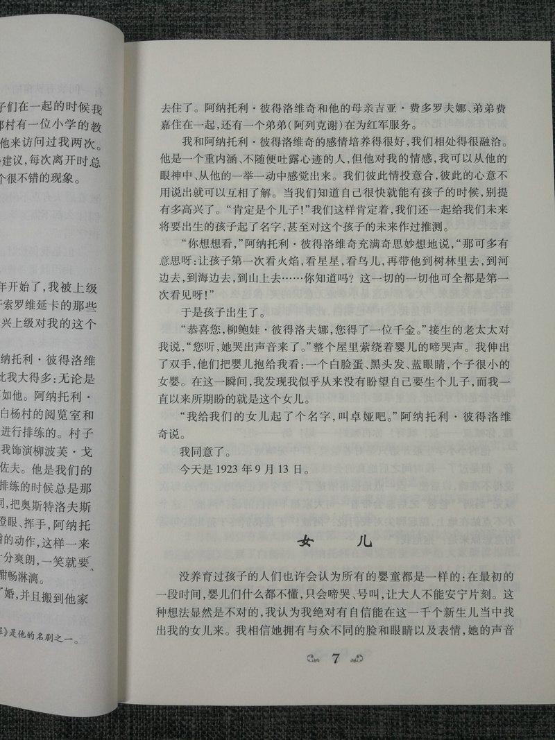 语文新课标推荐读本卓娅与舒拉的故事贾平凹主编青少年课外阅读南京大学出版社卓娅和舒拉的故事书三四五六年级中小学生课外书正版