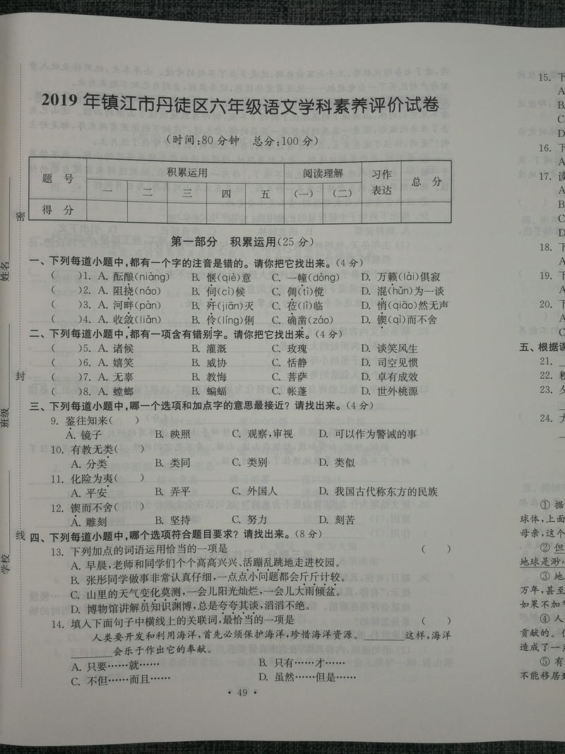 3本套装包邮超能学典2020江苏省13大市名牌小学毕业升学真卷精编 语文+数学+英语共3册 3年真卷2016-2018年小升初总复习试卷精选