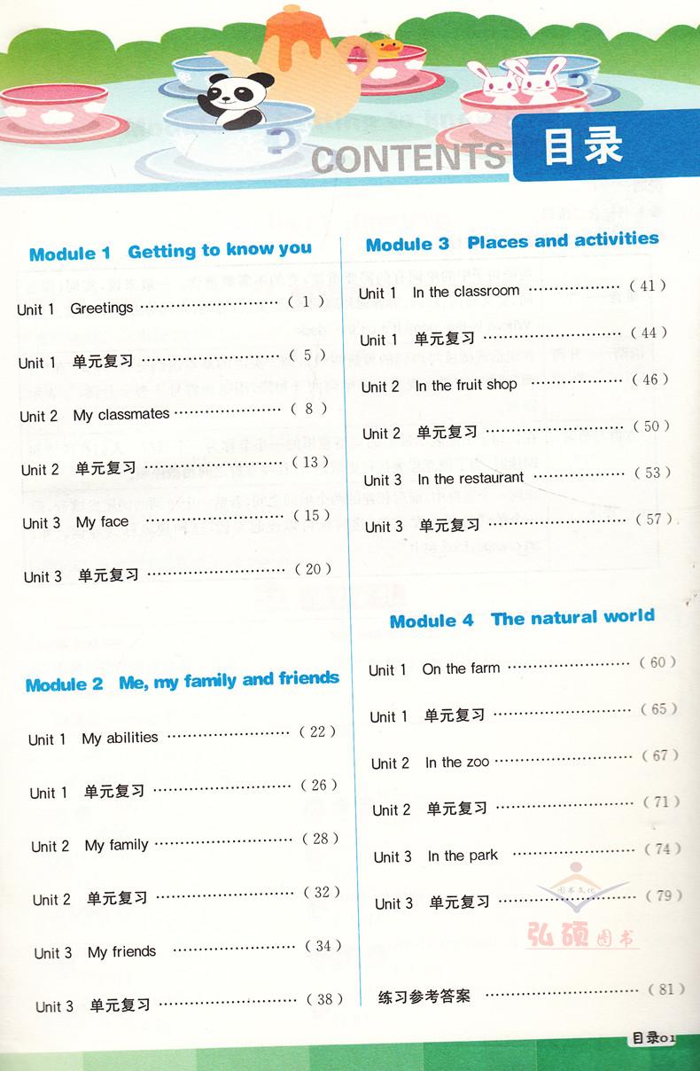 教材全解1+1语文+数学+英语N版一年级第一学期/1年级上 小学一年级上同步教材讲解 含习题答案 华东师范大学出版社语文配套部编版