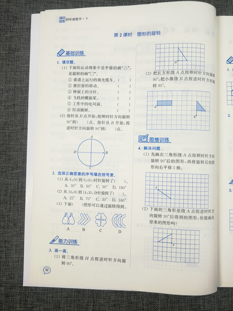 现货2020春新版课时金练 小学数学四年级下4年级下册配套同步苏教版江苏2版教材小学生思维训练课后单元复习随堂练期中期末测试卷