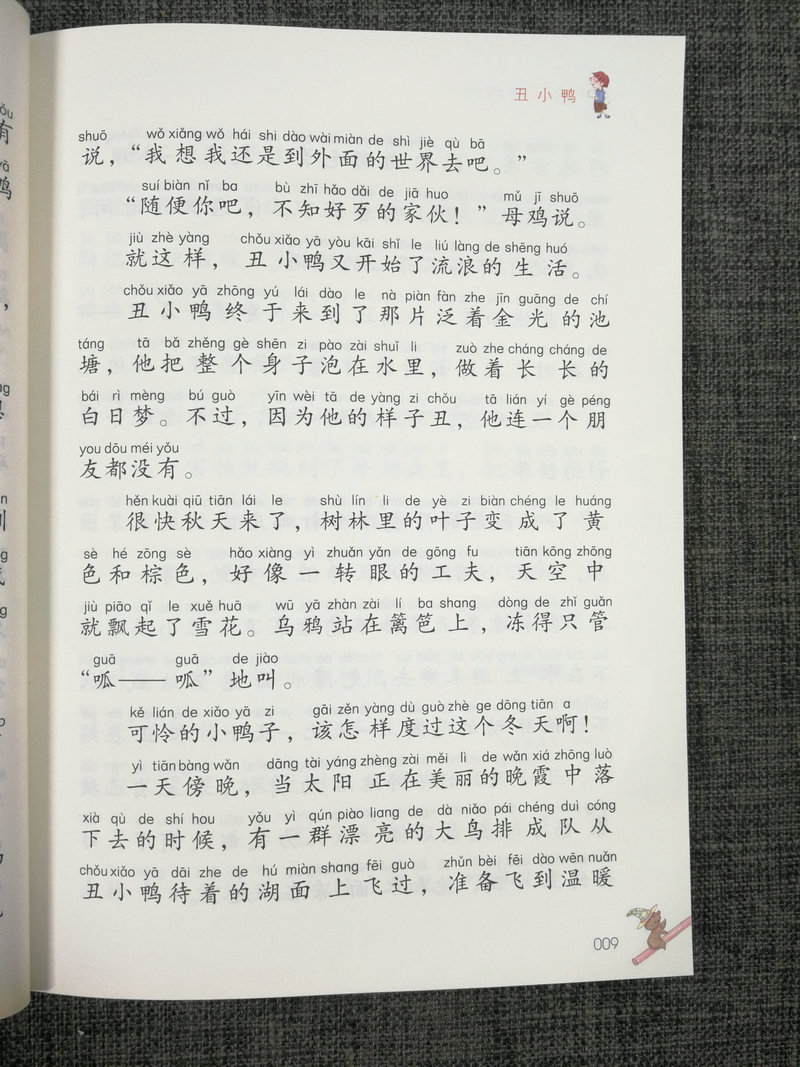 安徒生童话选集彩绘注音版2.0版南京大学出版社5-6-7-8-9周岁小学一年级课外书必读二年级三年级新课标阅读彩图带拼音的儿童故事书