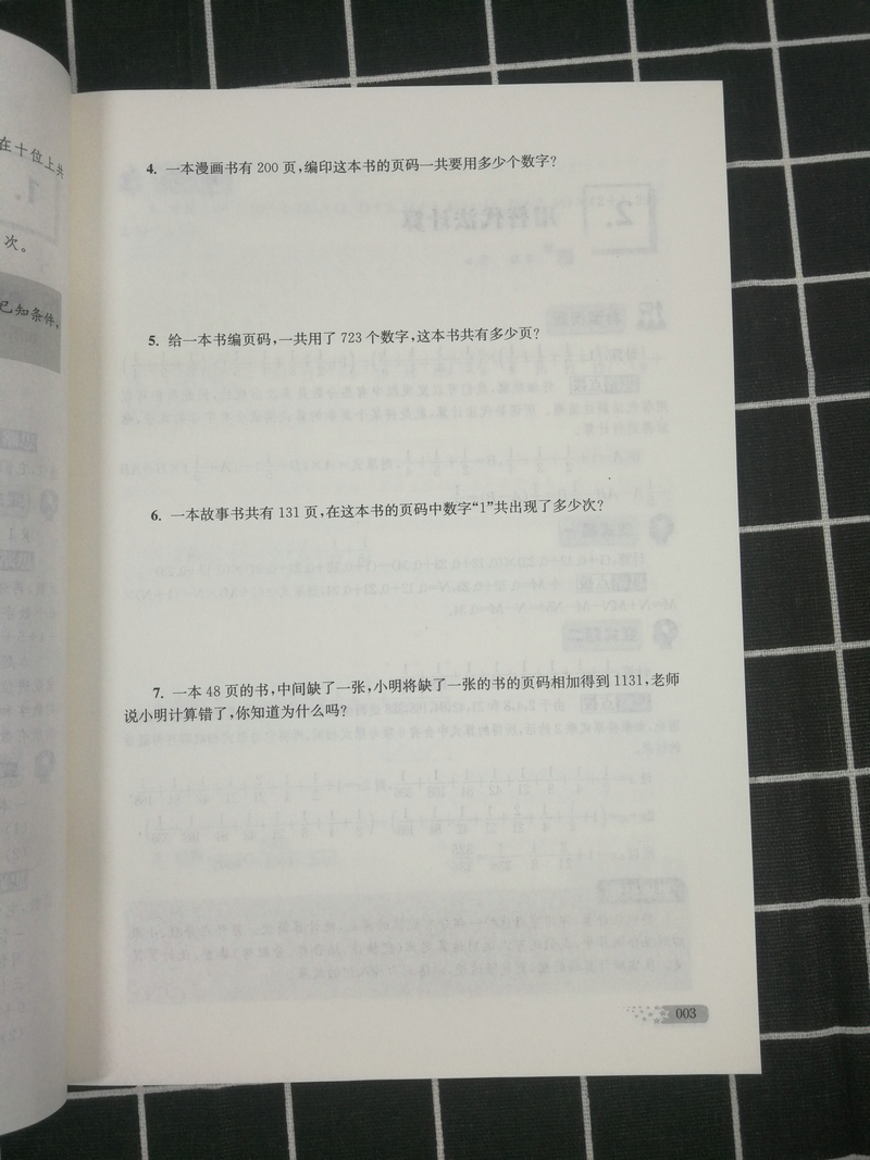包邮正版津桥教育举一反三奥数王 五年级5年级 小学生奥数练习册上下册全一册奥林匹克数学思维训练奥赛竞赛教程小学教辅资料书籍