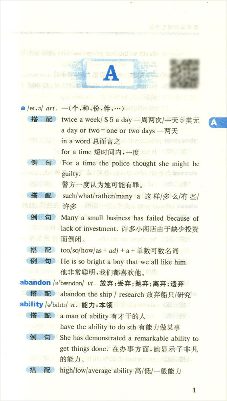 2021版高考英语词汇手册112-16 听力扫码获取 双色版 中西书局 英语能力突破丛书 高一高二高三通用 上海高中生英语随身速记手册