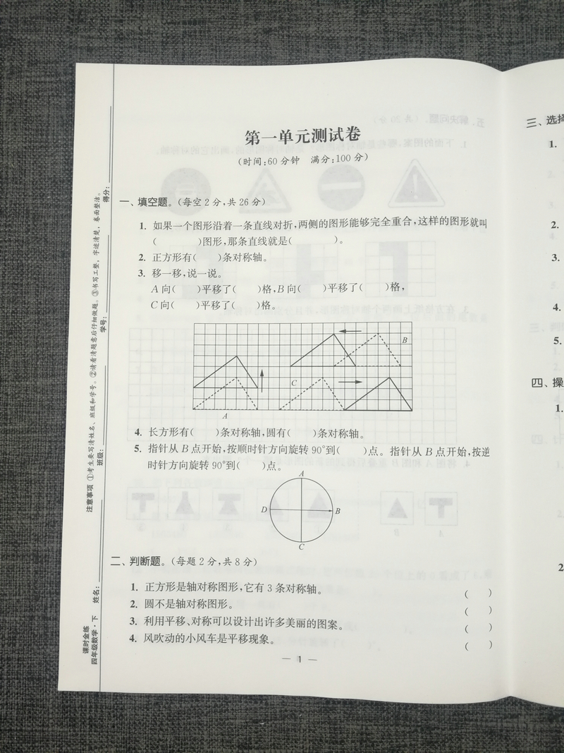 现货2020春新版课时金练 小学数学四年级下4年级下册配套同步苏教版江苏2版教材小学生思维训练课后单元复习随堂练期中期末测试卷