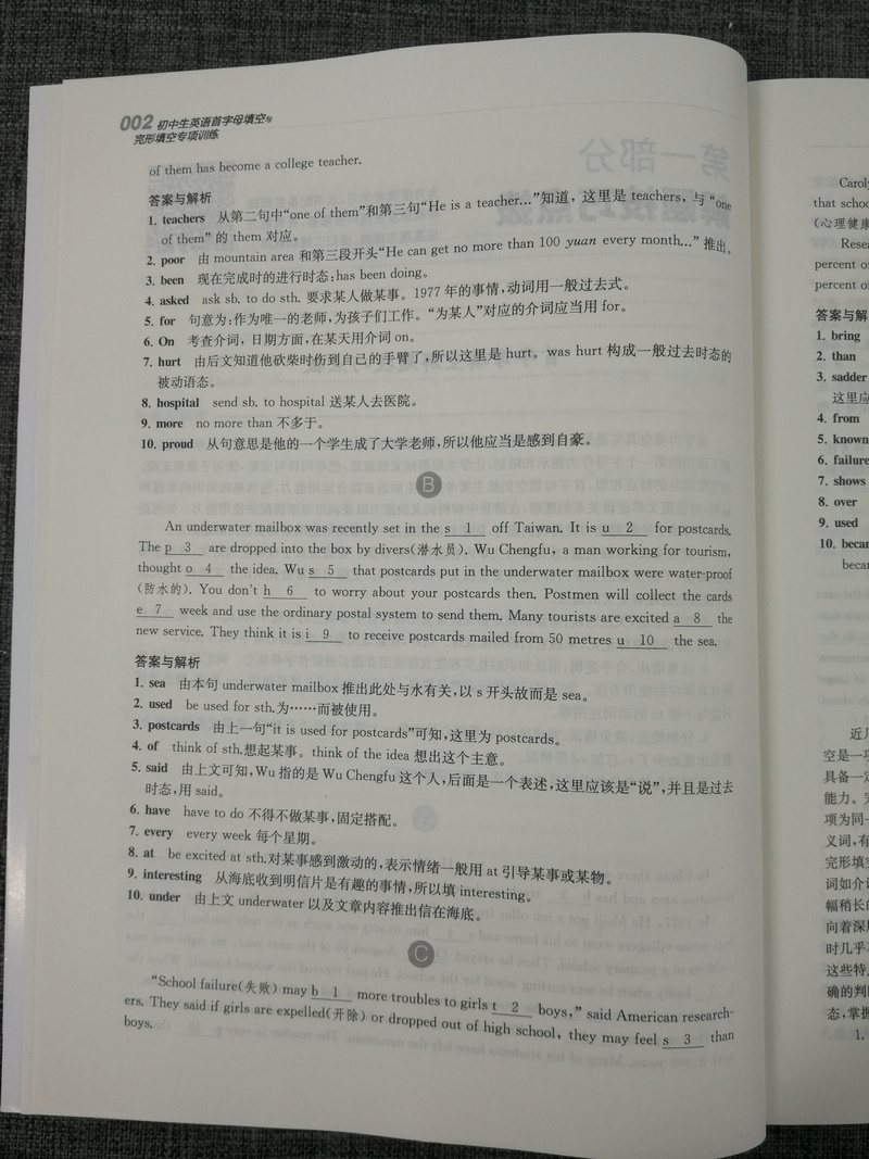 包邮初中生英语首字母填空与完形填空专项训练方星八年级8年级南京大学出版社初中教辅专项练习8年级首字母填空专项练习