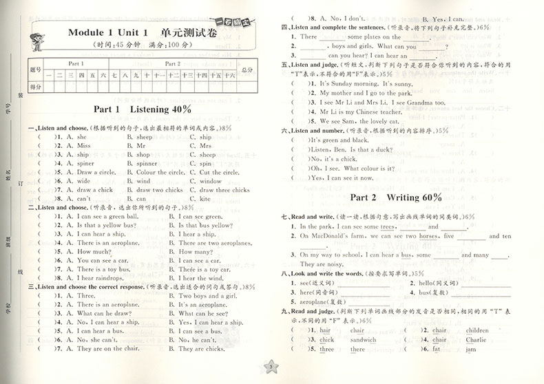 新版 一卷搞定三年级下语文部编版+数学+英语牛津N版三年级第二学期/3年级下上海小学三年级下册同步训练教材教辅测试卷一卷搞定