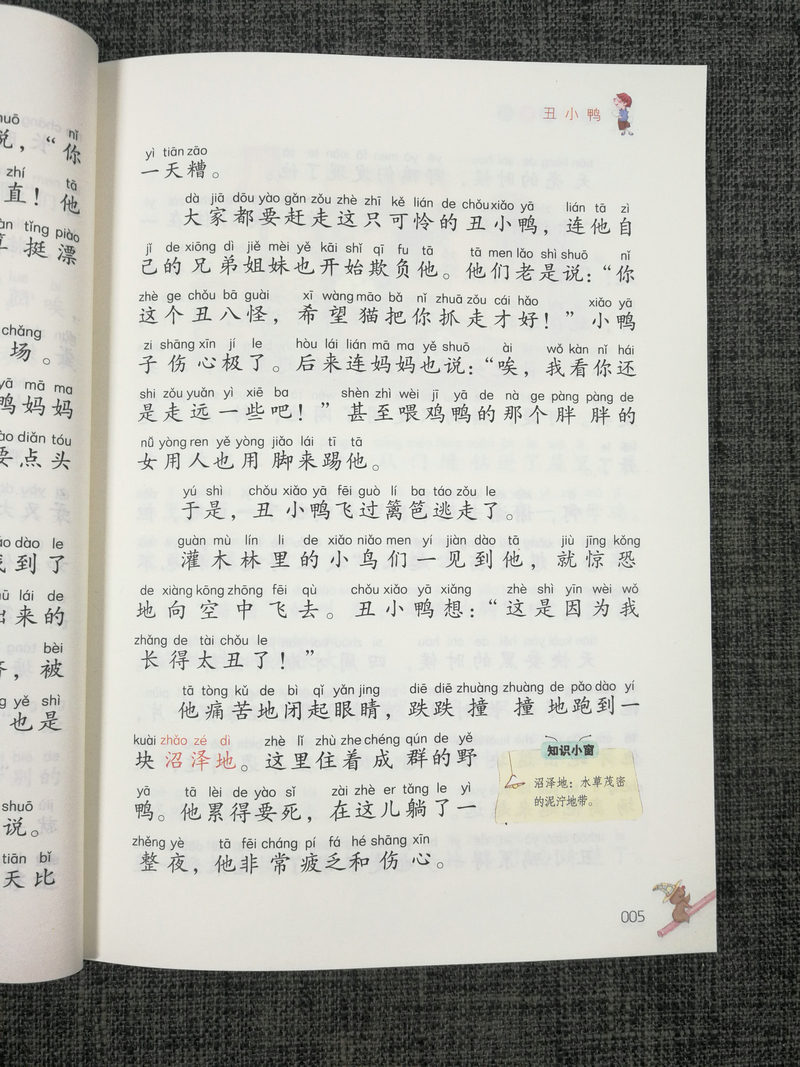 安徒生童话选集彩绘注音版2.0版南京大学出版社5-6-7-8-9周岁小学一年级课外书必读二年级三年级新课标阅读彩图带拼音的儿童故事书