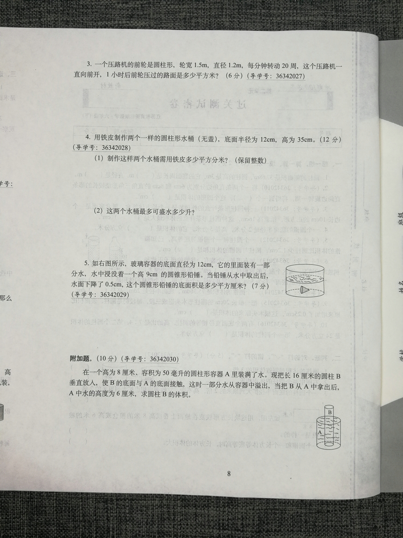 3本2020春68所名校图书期末冲刺100分六年级试卷下册6下语文人教版数学江苏版英语译林版小学生单元测试卷期中考试同步卷子训练