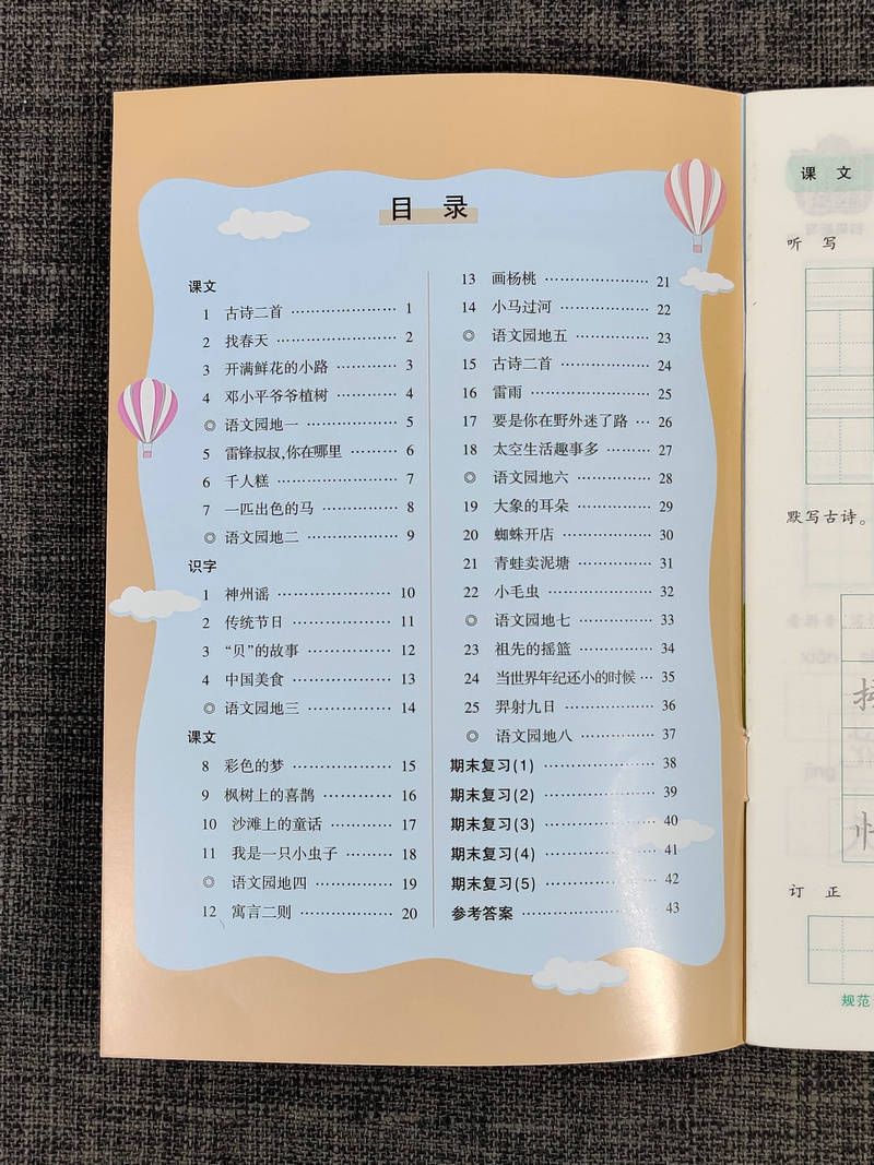 2020新版无蒙纸小学生写字课2年级下二年级下册人教版人教部编版小学语文硬笔书法课课练田英章字帖同步课文生字描红抄写本练字帖