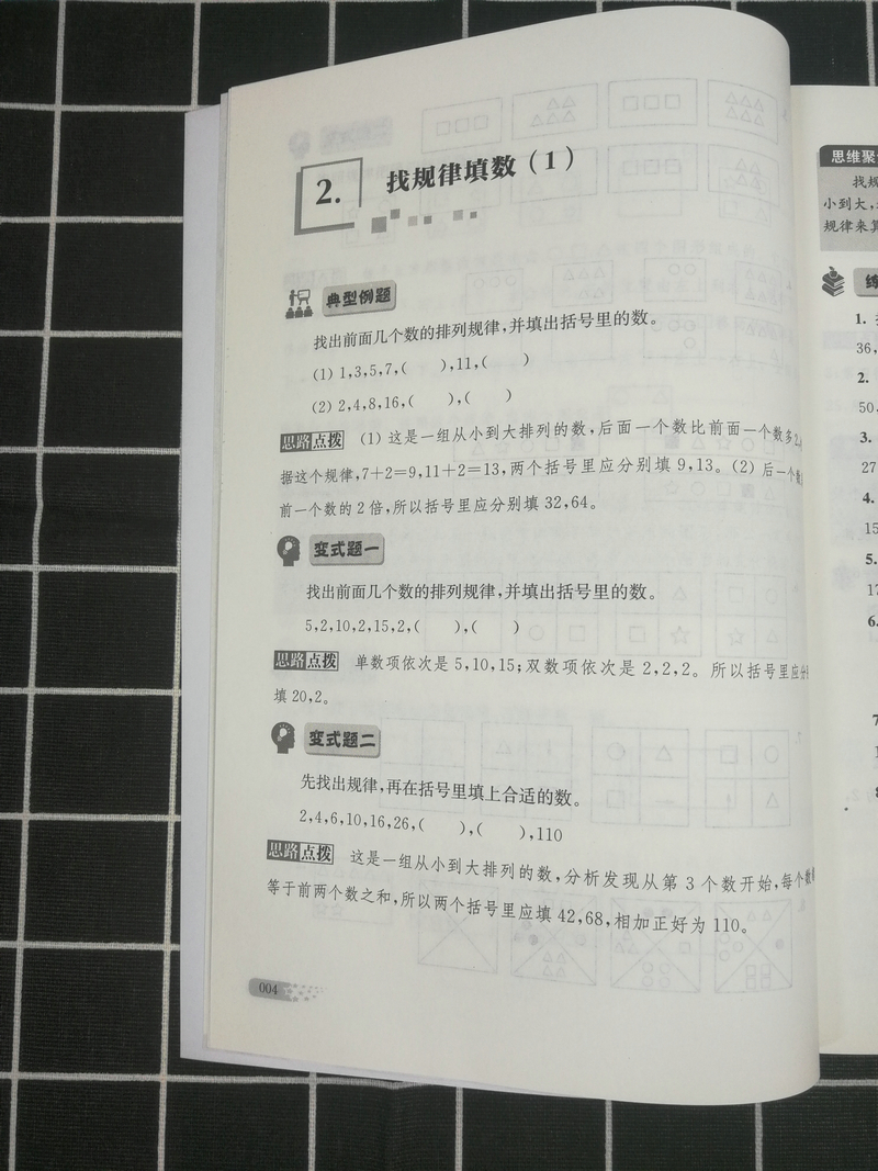 包邮正版津桥教育举一反三奥数王 二年级2年级 小学生奥数练习册上下册全一册奥林匹克数学思维训练奥赛竞赛教程小学教辅资料书籍