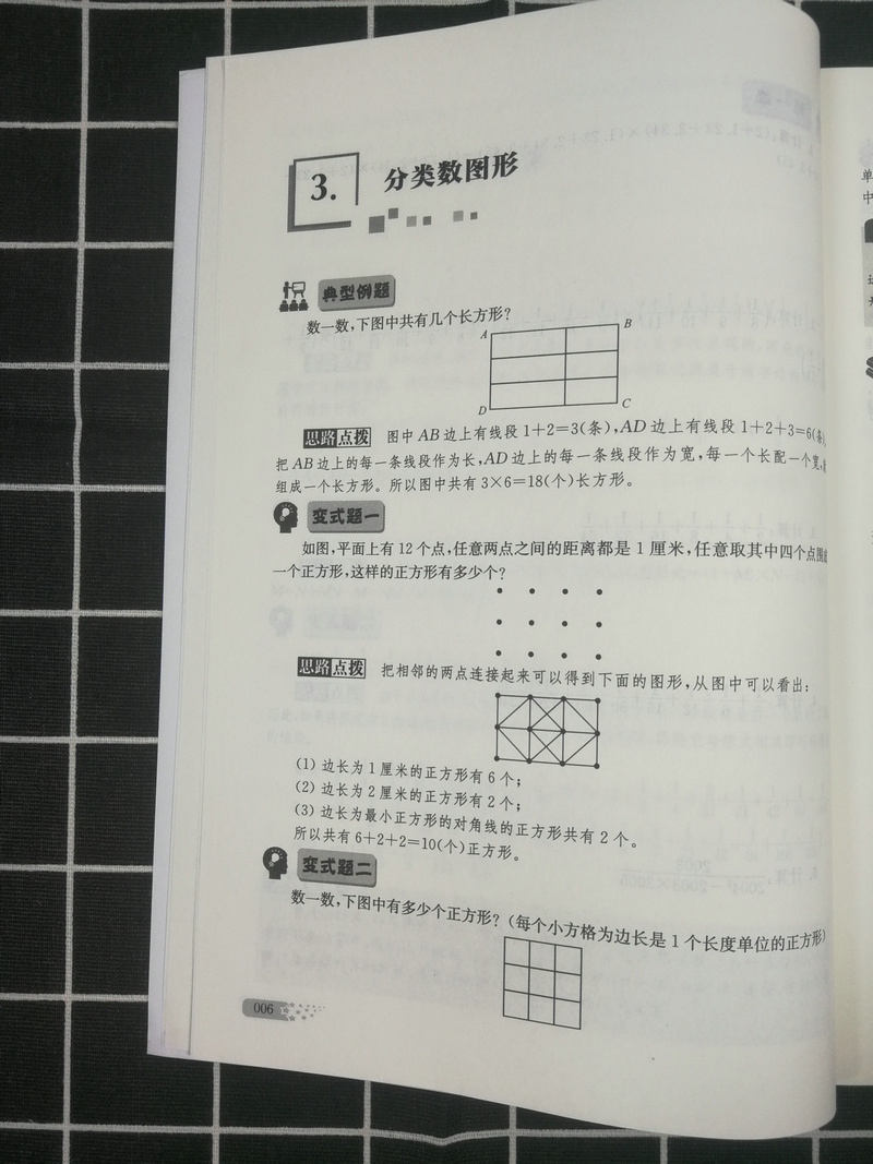 包邮正版津桥教育举一反三奥数王 五年级5年级 小学生奥数练习册上下册全一册奥林匹克数学思维训练奥赛竞赛教程小学教辅资料书籍