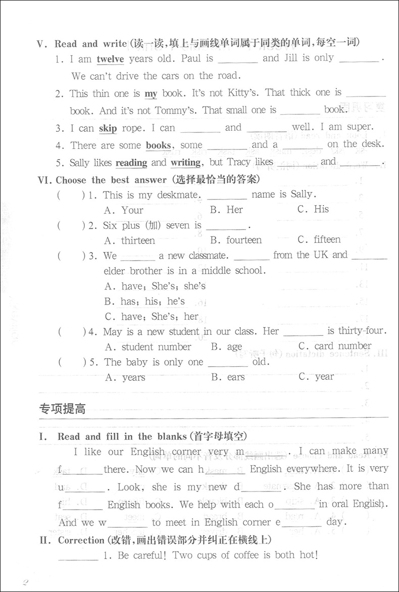正版现货华东师大版一课一练四年级上 英语n版 周周练增强版 4年级上册/第一学期 华东师范大学出版社 上海小学教材配套同步练习册