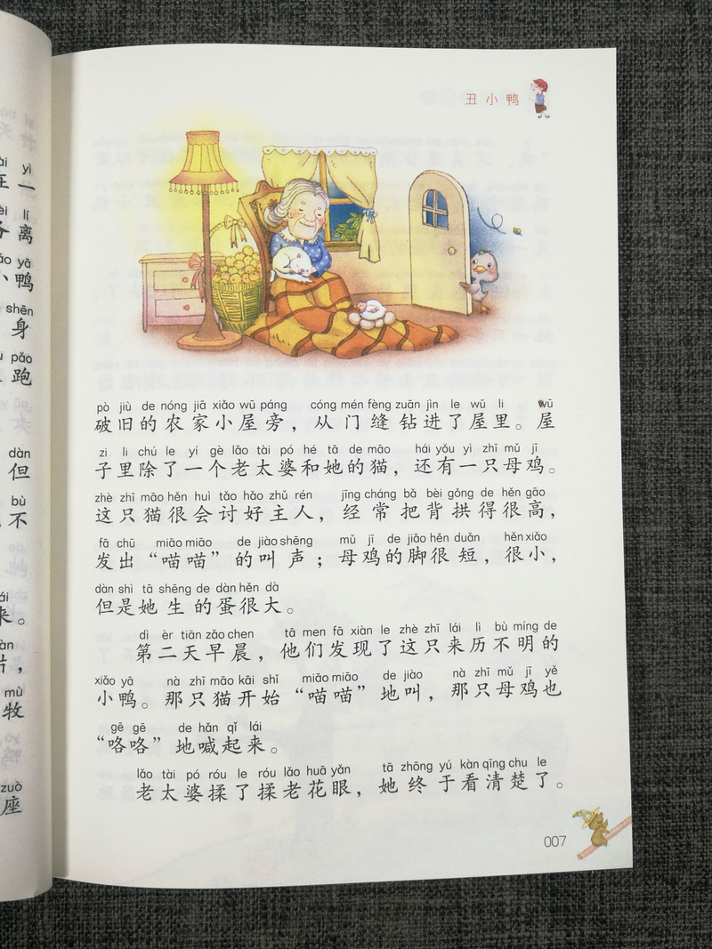 安徒生童话选集彩绘注音版2.0版南京大学出版社5-6-7-8-9周岁小学一年级课外书必读二年级三年级新课标阅读彩图带拼音的儿童故事书