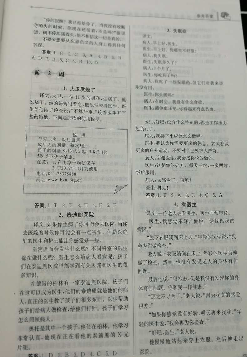 全套2本2019春新版高分阅读小学语文+英语读写周周练五年级下册5年级下南大教辅版同步拓展强化组合训练小学生阅读理解课外阅读书