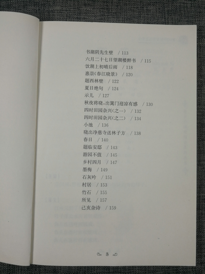 正版包邮~语文新课标推荐读本 贾平凹主编 小学生必背古诗词70首 青少年课外阅读系列丛书 南京大学出版社 语文新课标必读