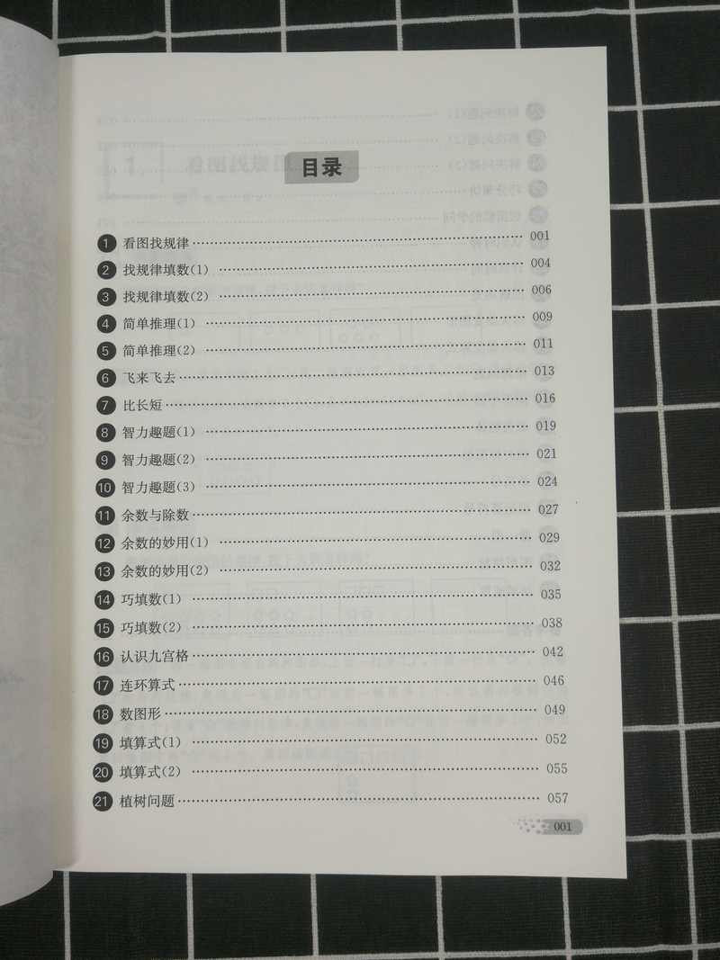 包邮正版津桥教育举一反三奥数王 二年级2年级 小学生奥数练习册上下册全一册奥林匹克数学思维训练奥赛竞赛教程小学教辅资料书籍