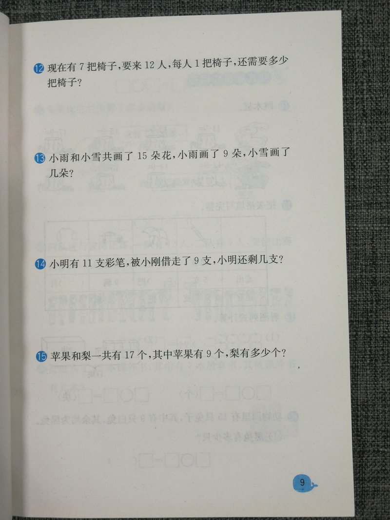人教版！新版津桥教育应用题小状元小学数学1年级下一年级下册RJ全国版每天一练小学生同步教材训练教辅资料书