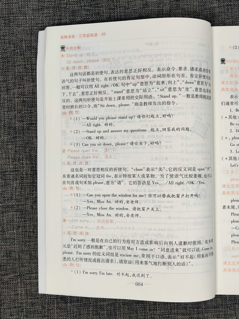 2020春新版名师点拨课课通教材全解析小学英语三年级下3年级下册苏教版译林版强化教材全解课堂讲解训练辅导书江苏凤凰美术出版社