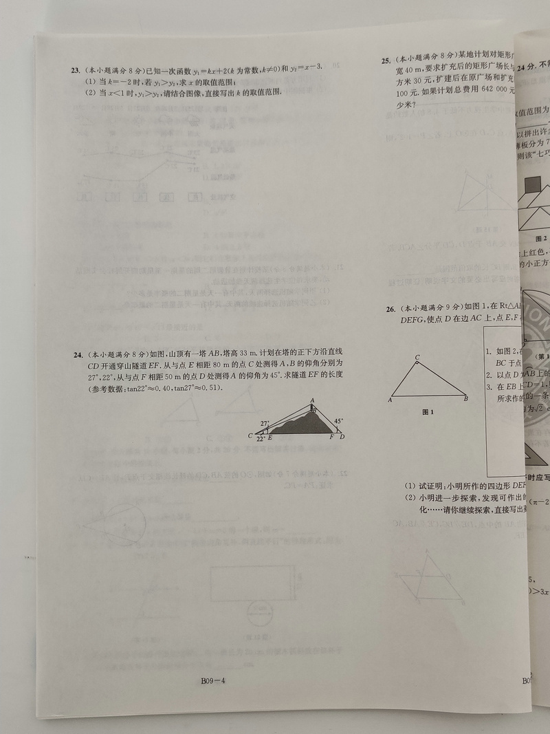 2020版恩波教育江苏13大市中考试卷与标准模拟优化38套数学小题狂做2019真题历年真题分类卷训练模拟卷测试卷专题强化提优练习卷子