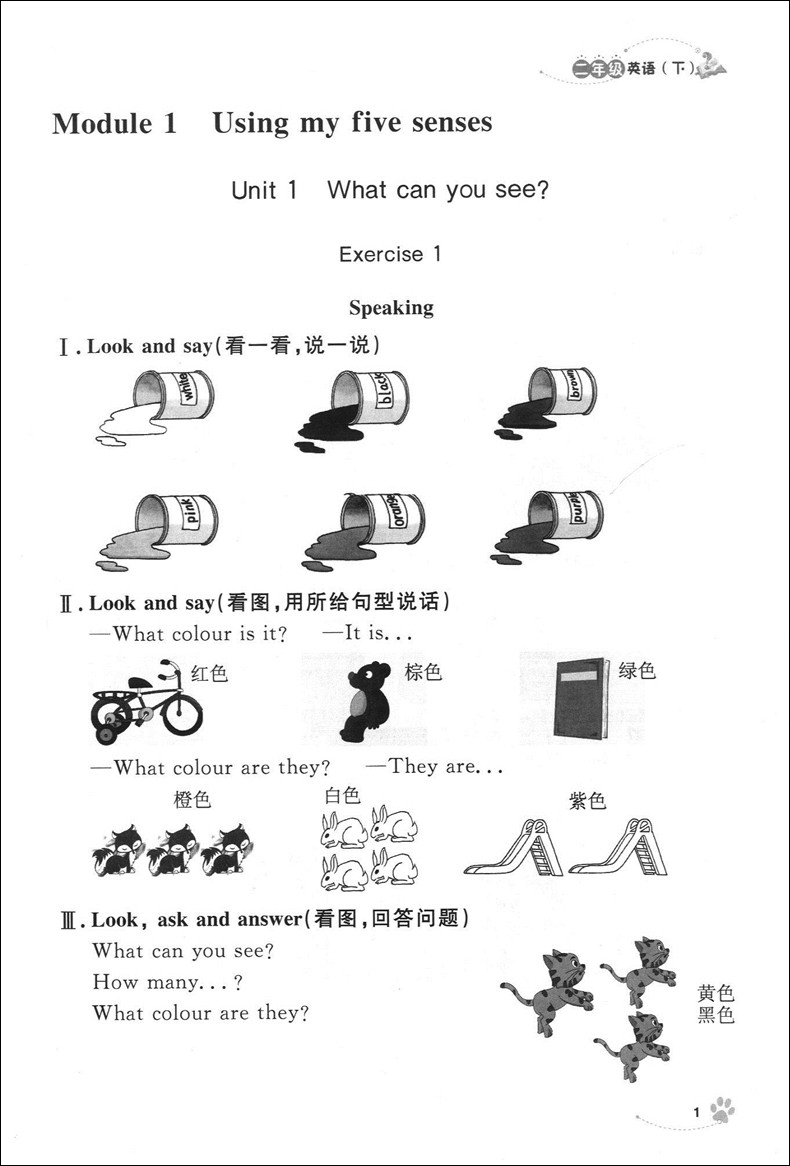 部编版 钟书金牌上海作业二年级下 语文+数学+英语N版 2年级下册/第二学期 上海小学教辅课后同步配套练习 上海大学出版社