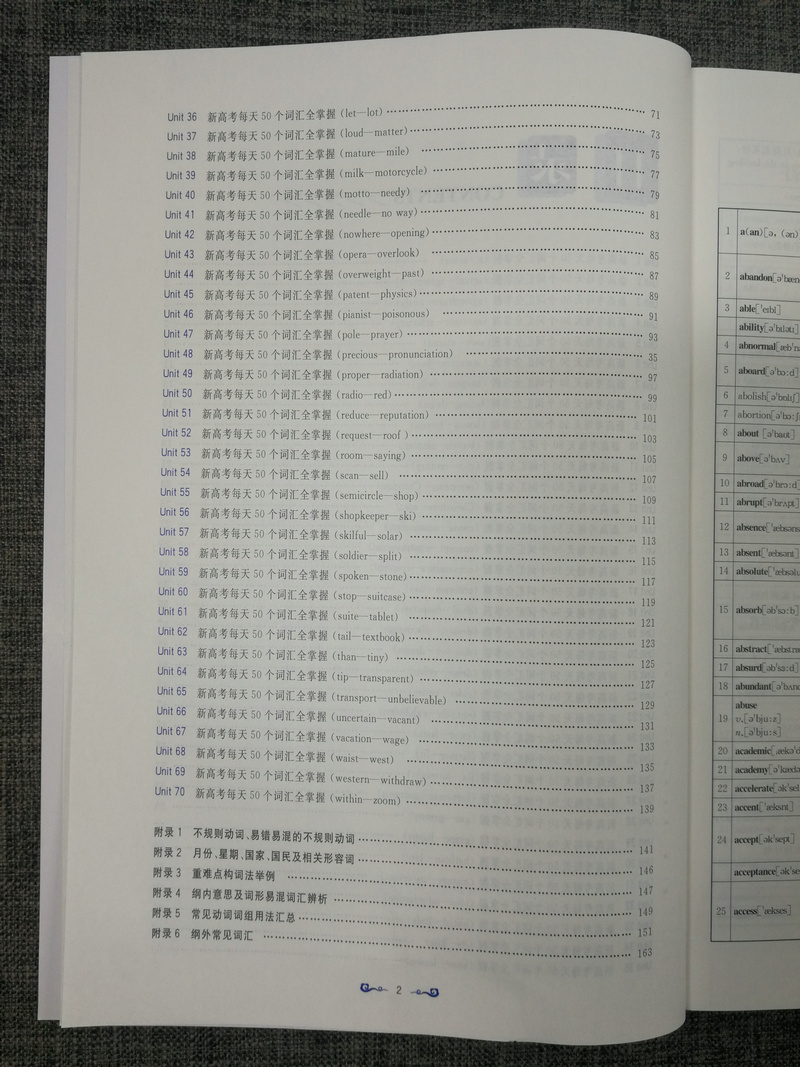 2020新版高中英语新课标考纲词汇3500+全国版全国通用高一至高三高考英语词汇掌握收录考纲词汇注重词块搭配 南京出版社诚康文化